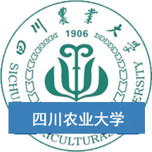 四川农业大学