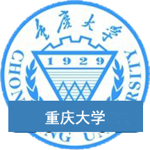 重庆大学