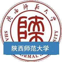 陕西师范大学